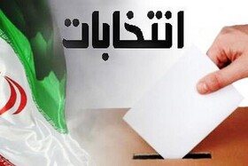 ۳۸۲۰ نفر در خراسان شمالی برای انتخابات شوراهای روستایی ثبت نام کردند