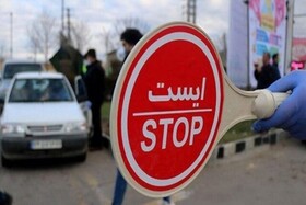 پیگیری مصوبات ستاد ملی مدیریت کرونا درخصوص ممنوعیت سفر بین استانی در تعطیلات عید سعید فطر