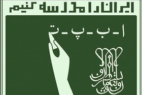 کسب مقام برتر کشوری توسط سوادآموز خراسان شمالی در مسابقات پرسش مهر ریاست جمهوری 