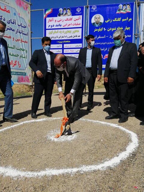 عملیات اجرایی باند دوم محور اسفراین به بجنورد کلنگ زنی شد