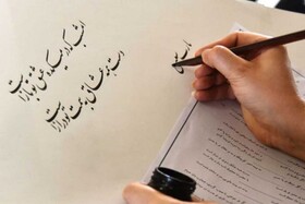 آزمون انجمن خوشنویسی خراسان شمالی برگزار می شود