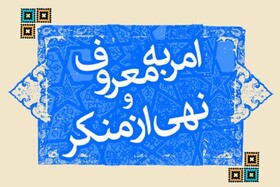 آغاز به کار ستاد امر به معروف و نهی از منکر شهرداری شیروان