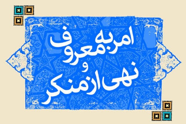 آغاز به کار ستاد امر به معروف و نهی از منکر در شهرداری شیروان