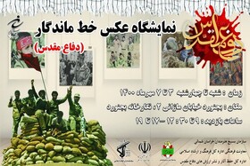 آثار "عکس خط ماندگار "در قاب نگارخانه بجنورد نشست