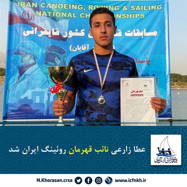 مدال نقره مسابقات قهرمانی روئینگ کشور به قایقران خراسان شمالی رسید