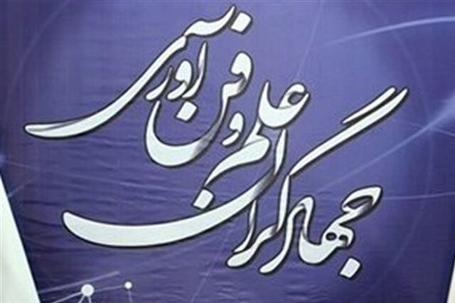 ارسال ۱۴۴ ایده توسط مبتکران بسیجی خراسان شمالی به جشنواره جهادگران علم و فناوری ارسال ۱۴۴ ایده توسط مبتکران بسیجی خراسان شمالی به جشنواره جهادگران علم و فناوری