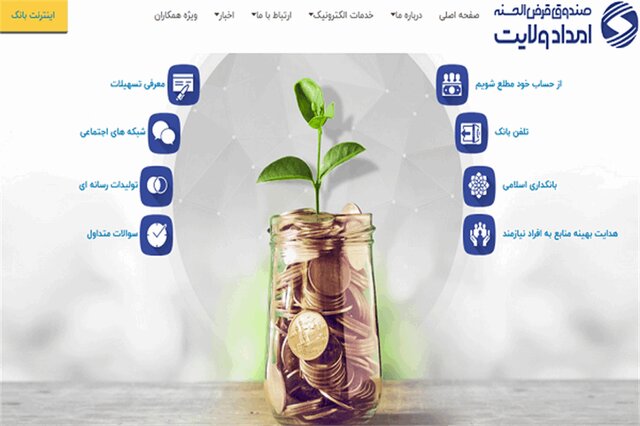 سپردهگذاری ۴۰۰ میلیون تومانی خیران در صندوق امداد ولایت خراسان شمالی سپردهگذاری ۴۰۰ میلیون تومانی خیران در صندوق امداد ولایت خراسان شمالی