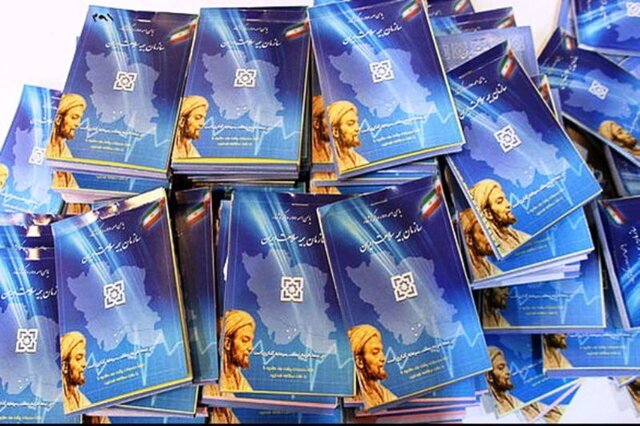 حذف کامل دفترچه بیمه سلامت در خراسان شمالی از اول دی ماه حذف کامل دفترچه بیمه سلامت در خراسان شمالی از اول دی ماه