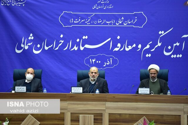 آیین تکریم و معارفه استاندار خراسان شمالی با حضور وزیر کشور