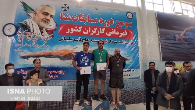 برگزاری سومین دوره مسابقات شنا قهرمانی کارگران کشور در بجنورد
