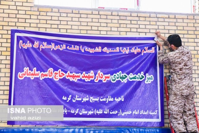 اردوی جهادی بسیج جامعه پزشکی در روستایه برزنه گرمه خراسان شمالی