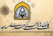طرح ملی «مسجد؛ کانون نشاط» در بیش از هزار کانون استان اصفهان اجرا می‌شود
