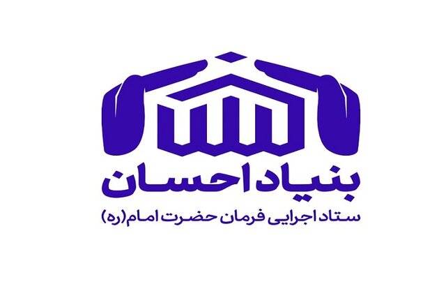 برگزاری «پویش لبخند احسان» در خراسان شمالی