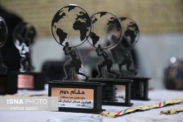 سیزدهمین دوره مسابقات قوی ترین مردان خراسان شمالی