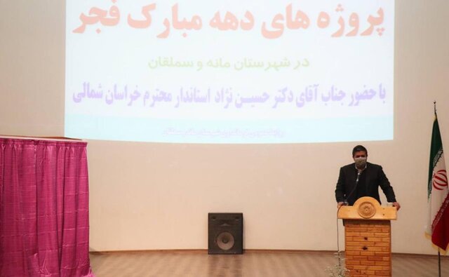 افتتاح ۶۷ طرح در شهرستان مانه و سملقان به مناسبت دهه فجر