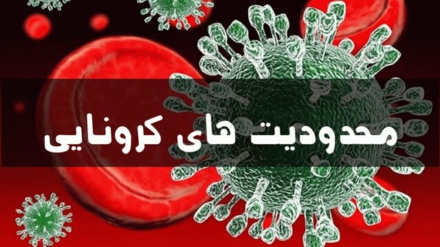 اعمال محدودیت‌های هوشمند کرونایی در بجنورد با قرارگرفتن در وضعیت قرمز