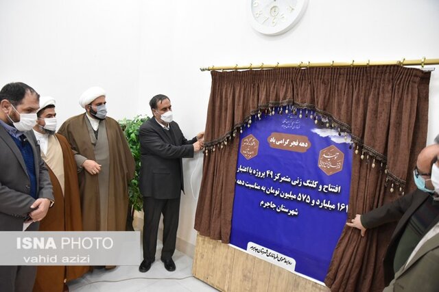افتتاح و کلنگ زنی پروژه‌های دهه فجر در شهرستان جاجرم