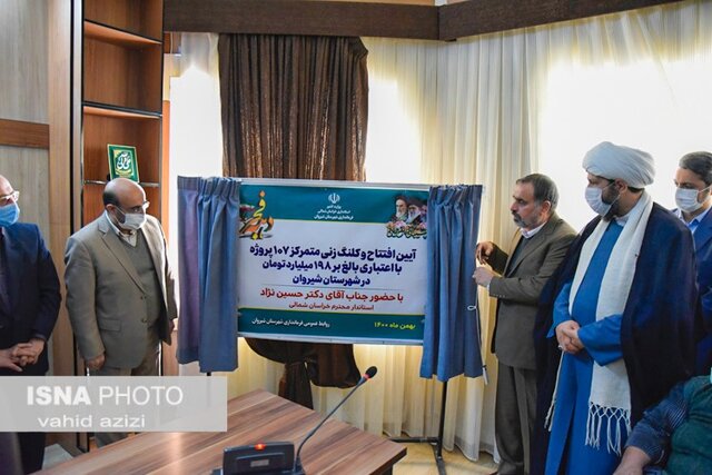 افتتاح و کلنگ زنی پروژههای دهه فجر در شهرستان شیروان