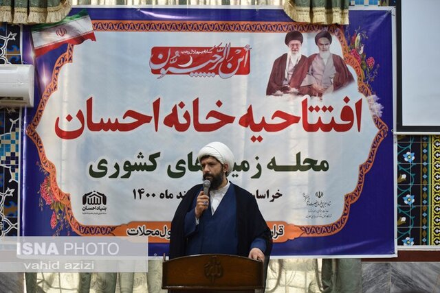 افتتاح دومین خانه احسان خراسان شمالی در شهرستان شیروان