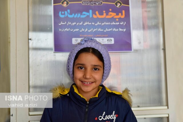 ارائه خدمات دندانپزشکی ویژه دانش آموزان مناطق کم برخوردار خراسان شمالی