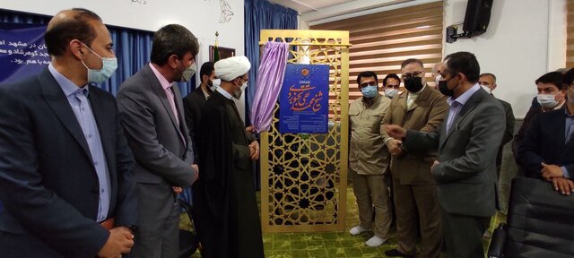 رونمایی از پوستر آیین نکوداشت شیخ محمد تقی بجنوردی