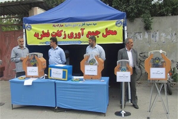  ۸۰۰ پایگاه کمیته امداد خراسان شمالی آماده جمع آوری زکات فطریه روزه داران