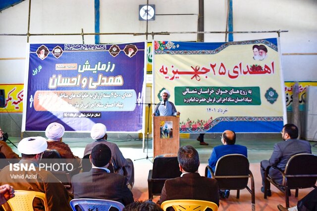 همدلی و احسان در خراسان شمالی به مرحله هشتم رسید