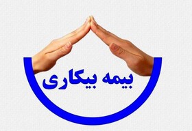 ۴۴۷۳ قزوینی سال گذشته از بیمه بیکاری استفاده کردند