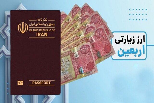 حدود ۸۰۰۰ نفر از خراسان‌شمالی ارز اربعین دریافت کردند