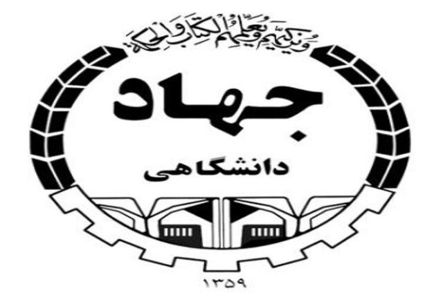 ارزیابی پذیرفتهشدگان آزمون استخدامی امور مالیاتی خراسان شمالی توسط جهاددانشگاهی ارزیابی پذیرفتهشدگان آزمون استخدامی امور مالیاتی خراسان شمالی توسط جهاددانشگاهی