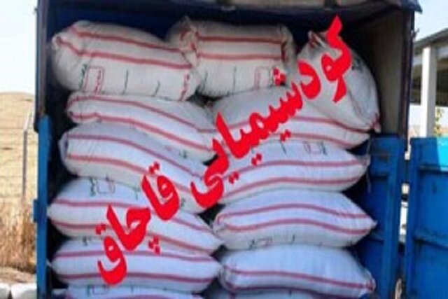 کشف بیش از ۷ تن کود شیمیایی قاچاق در آشخانه کشف بیش از ۷ تن کود شیمیایی قاچاق در آشخانه
