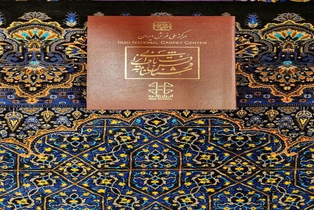راه‌اندازی مرکز صدور شناسنامه فرش در خراسان شمالی در ایستگاه آخر