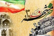 خرمشهر قصیده بلند ایستادگی