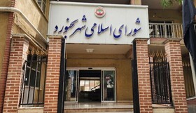 موافقت شورای شهر بجنورد با واگذاری زمین برای ساخت بیمارستان مادر و کودک