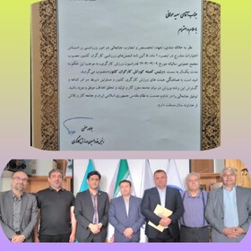 انتصاب رئیس انجمن کوراش کارگران از خراسان شمالی