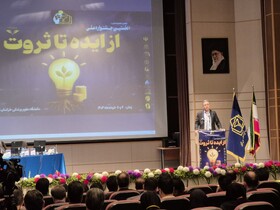 برنامه‌ریزی‌های خوبی برای تبدیل ایده به ثروت نداشته‌ایم