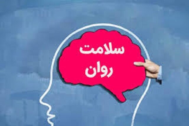 تشکیل ۱۶۰ پرونده سلامت روان در دانشگاه علوم پزشکی خراسان شمالی