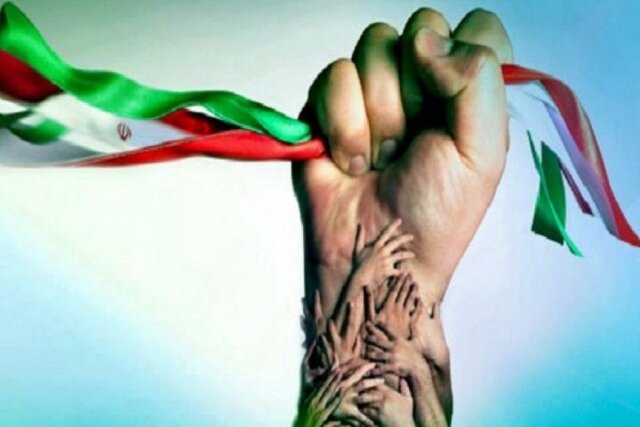 اتحاد و وحدت رمز قدرت ایران
