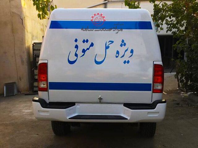 تجهیز خودروهای حمل متوفی به سردخانه استاندارد توسط شهرداری بجنورد