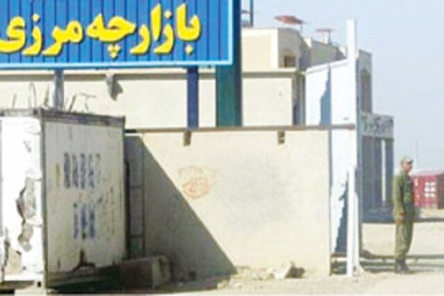 بازارچه مرزی؛ حقی که در خراسان شمالی در حال محقق شدن است