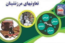 نبود بازارچه مرزی از مهمترین مشکلات تعاونی‌های مرزنشین در خراسان شمالی