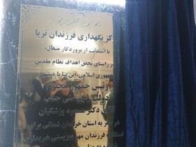 افتتاح «خانه ثریا» در خراسان شمالی به مناسبت هفته دولت