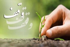 ۸۰ درصد موقوفات خراسان شمالی بعد از انقلاب به ثبت رسیده است