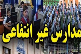 ۹۵ درصد مدارس غیردولتی خراسان شمالی استیجاری‌اند / تلاش برای ساخت شهرک‌های آموزشی