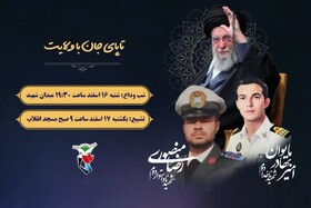 تشییع پیکر دو شهید تجاوز آمریکایی صهیونیستی در بجنورد