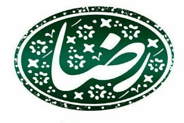 ۷۲ هزار نفر در خراسان‌ شمالی نامِ رضا دارند