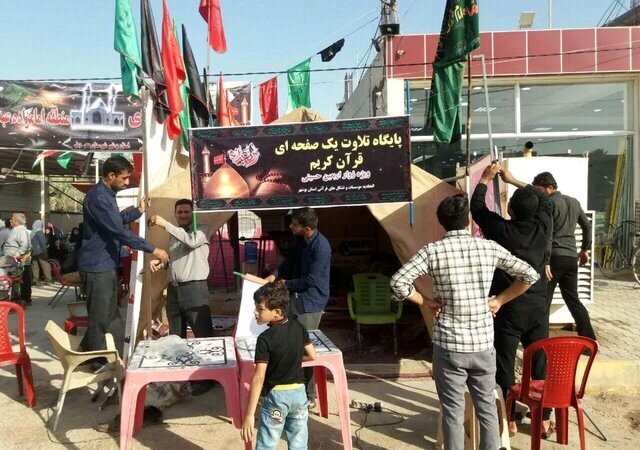 «قرآن بخوان، جایزه بگیر» در کربلا