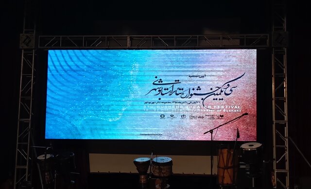 در اختتامیه سی‌ویکمین جشنواره تئاتر بوشهر چه گذشت+اسامی برگزیدگان