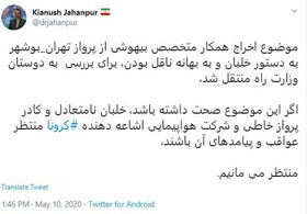 واکنش سخنگوی وزارت بهداشت به اخراج پزشک بیهوشی از پرواز «تهران-بوشهر» 