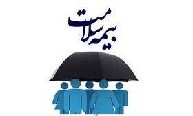 پوشش بیمه سلامت برای همه اقشار جامعه